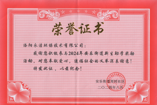 愛心護航、助力圓夢