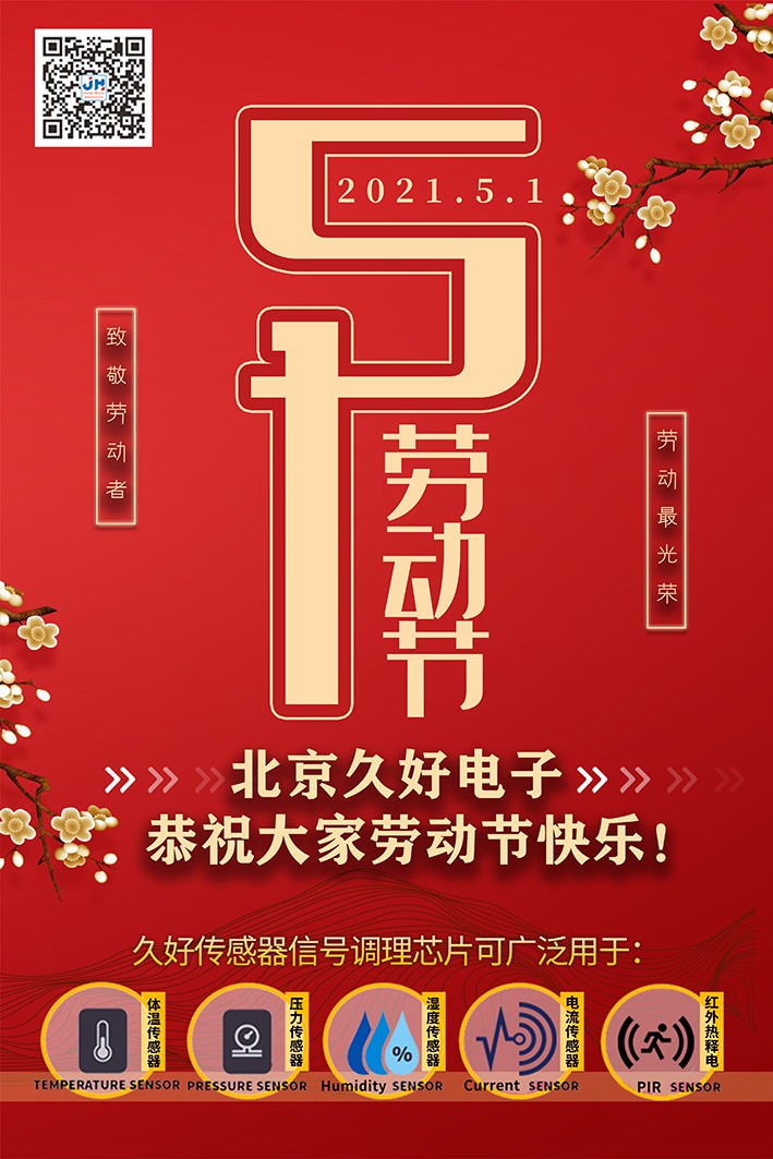 傳感器|信號調(diào)理芯片|集成電路設計|芯片